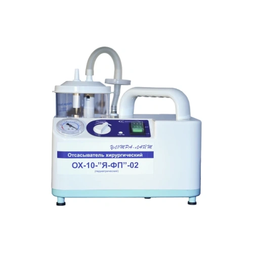 ОХ-10-Я-ФП-02 - педиатрический хирургический отсасыватель, 15 л/мин | Ферропласт Медикал (Россия)