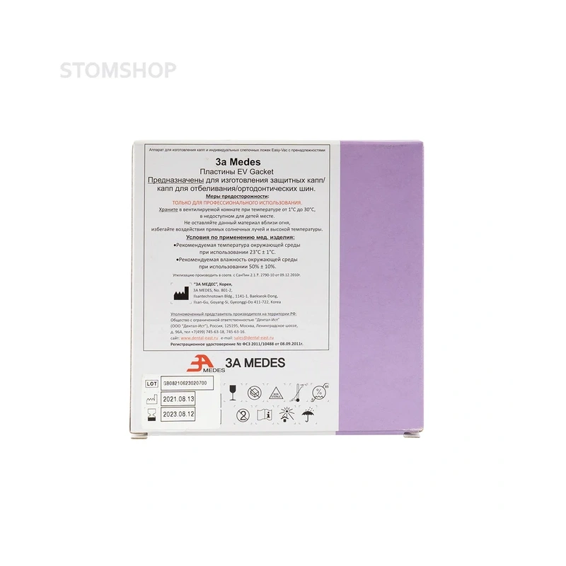 EV Gasket Bleaching 080 - пластины круглые, толщина 2,0 мм, 12 шт. | 3A MEDES (Ю. Корея)