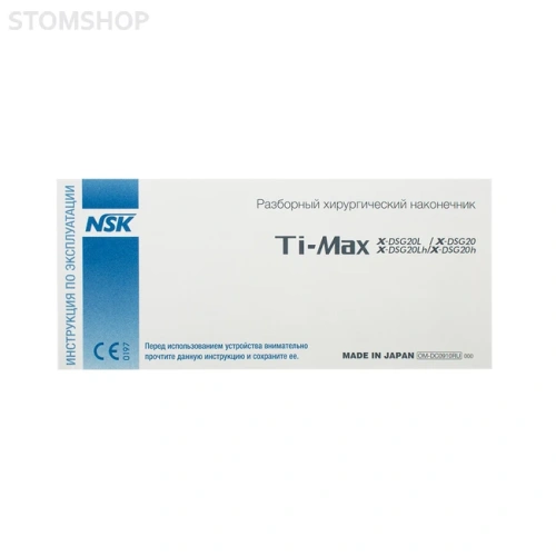 Ti-Max X-DSG20L - разборный хирургический наконечник с оптикой, 20:1 | NSK Nakanishi (Япония)