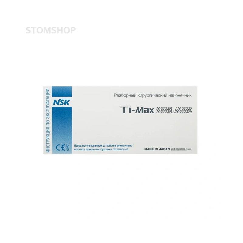 Ti-Max X-DSG20L - разборный хирургический наконечник с оптикой, 20:1 | NSK Nakanishi (Япония)