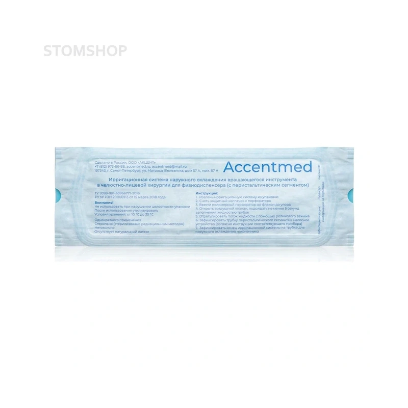 Ирригационная трубка для физиодиспенсеров W&H Implantmed | Accentmed (Россия)