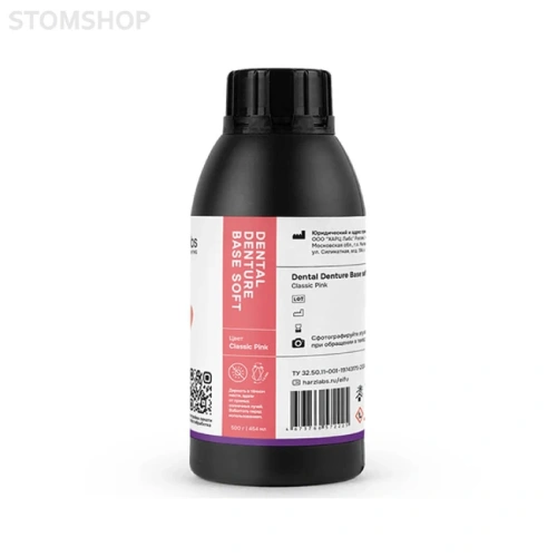 HARZ Labs Dental Denture Base Soft - фотополимерная смола, цвет розовый, 0.5 кг | HARZ Labs (Россия)
