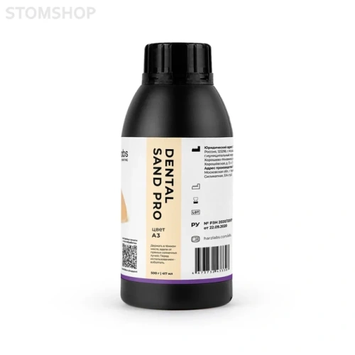 HARZ Labs Dental Sand (A3) PRO - фотополимерная смола, цвет бежевый, 0.5 кг | HARZ Labs (Россия)