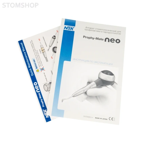 Prophy-Mate neo PMNG-M4-P - система полировки для соединения MidWest | NSK Nakanishi (Япония)