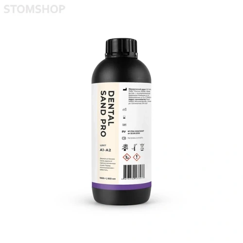 HARZ Labs Dental Sand PRO - фотополимерная смола, цвет A1-A2, 1 кг | HARZ Labs (Россия)
