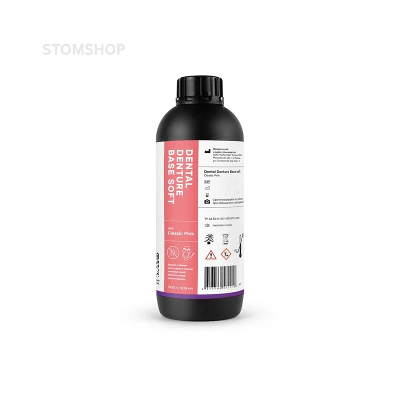 HARZ Labs Dental Denture Base Soft - фотополимерная смола, цвет розовый, 1 кг | HARZ Labs (Россия)