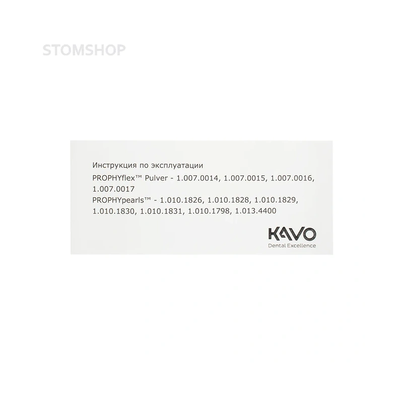 PROPHYpearls - порошок ассорти, карбонат кальция, упаковка (80 шт. по 15 г.) | KaVo (Германия)