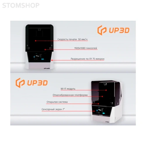 UPRO10 - 3D принтер для стоматологической клиники и лаборатории | UP3D (Китай)