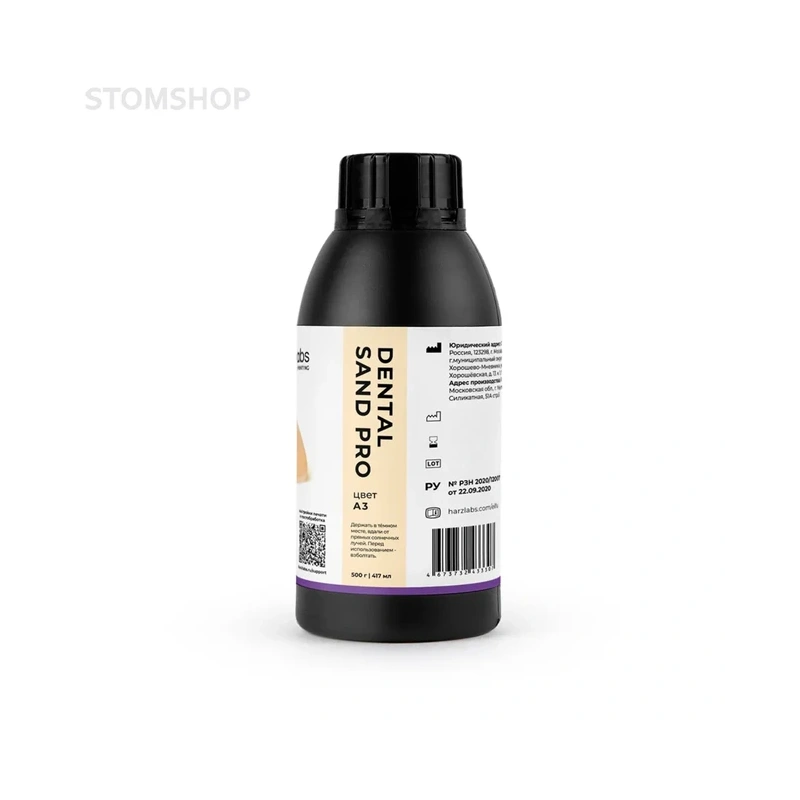 HARZ Labs Dental Sand (A3) PRO - фотополимерная смола, цвет бежевый, 0.5 кг | HARZ Labs (Россия)