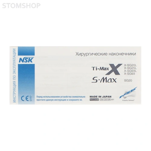 Ti-Max X-SG20L - наконечник угловой хирургический, внешнее и внутреннее охлаждение, 20:1, с оптикой | NSK Nakanishi (Япония)